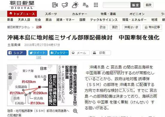 日本要在这地方部署导弹 对中国军舰“两面夹击”