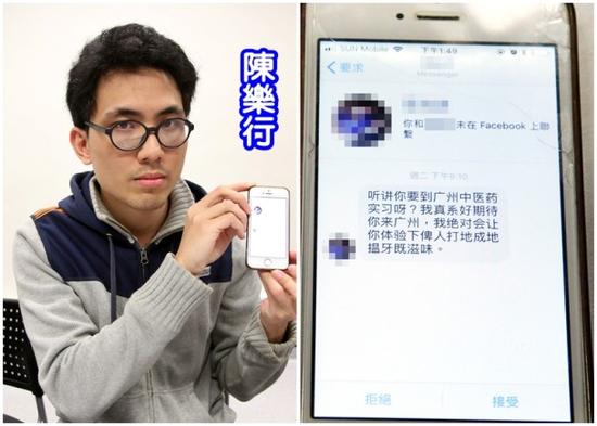 陈乐行今天(24日)表示,因收到大量网民炮轰,故与校方商量后,他决定放弃实习。(图片来源:香港东网)