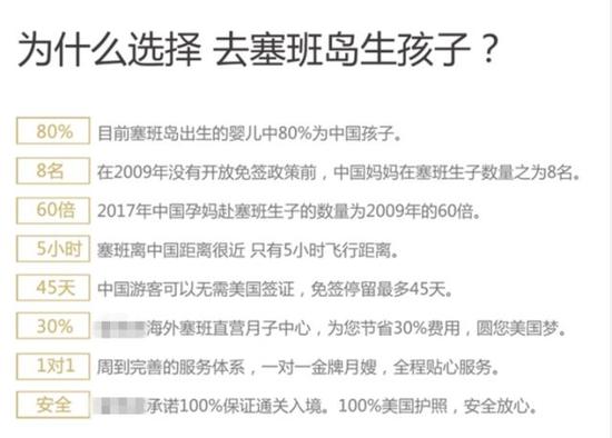 塞班某月子中心网页截屏