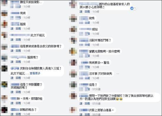 社交媒体截图