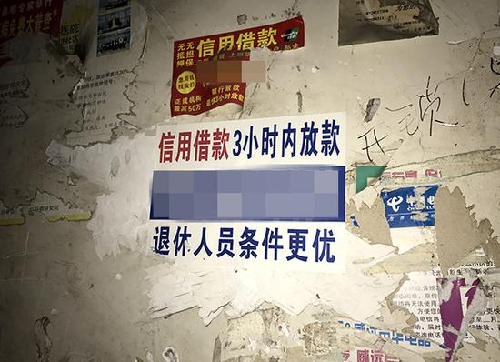 叶巧英家附近的现金贷广告。