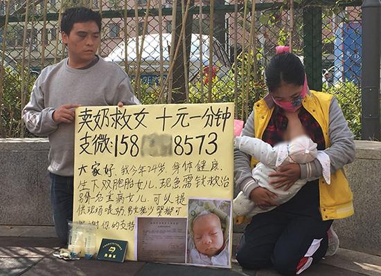 澎湃新闻:母亲街头卖母乳救重病女儿 官方：将实施救助(图)