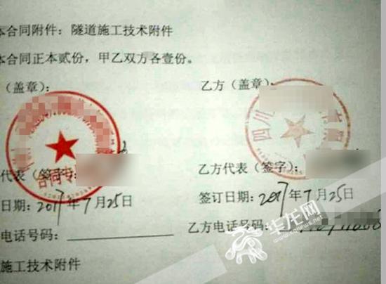 王某伪造的工程合同。云阳县公安局供图 华龙网发