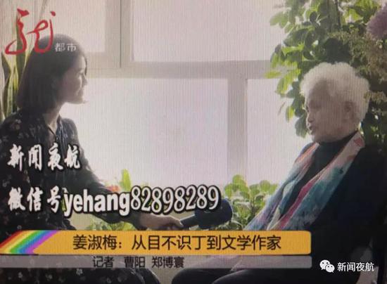 老人从目不识丁变作家：60多岁识字 70多岁出书