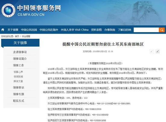 图片来源:中国领事服务网。