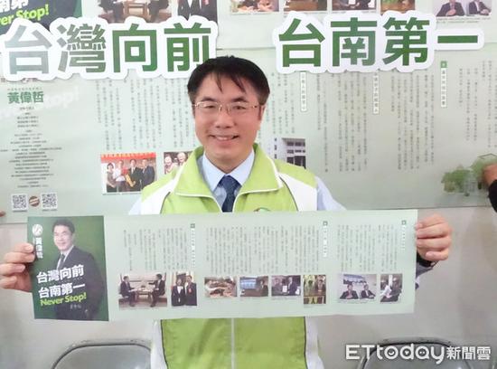 黄伟哲。(图片来源:台湾“东森新闻云”)