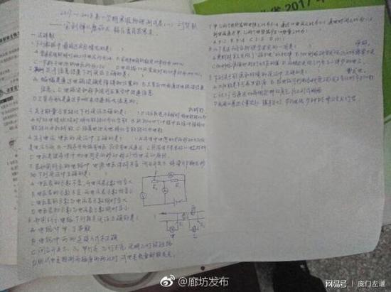 刘贺颖老师未完成的手写试卷。