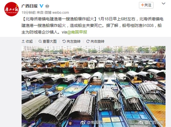 微博截图