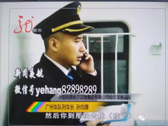 新闻夜航:广东男孩与父吵架被打 一怒登上开往哈尔滨的列车