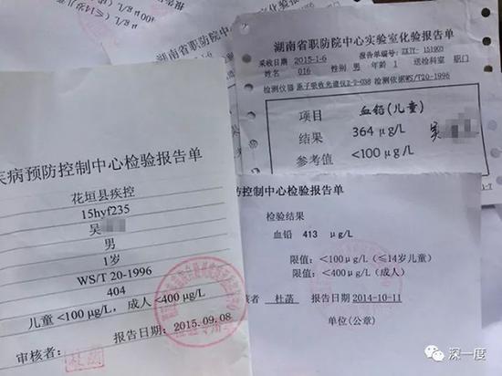 吴志华二儿子的检测单显示，其体内血铅含量超标3倍。