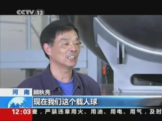 来源:央视新闻 视频截图