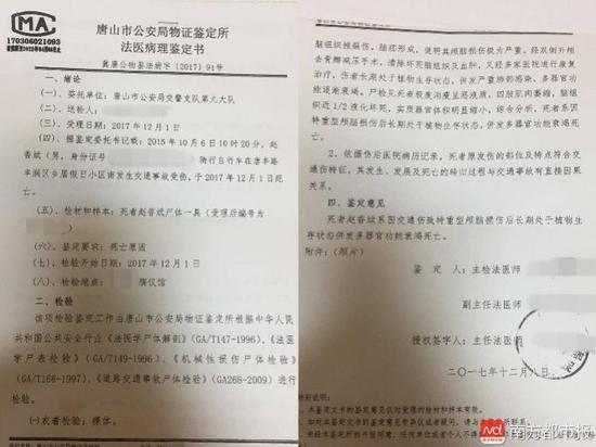 唐山市公安局物证鉴定所出具的法医病理鉴定书显示，赵香斌之死由交通伤引发。