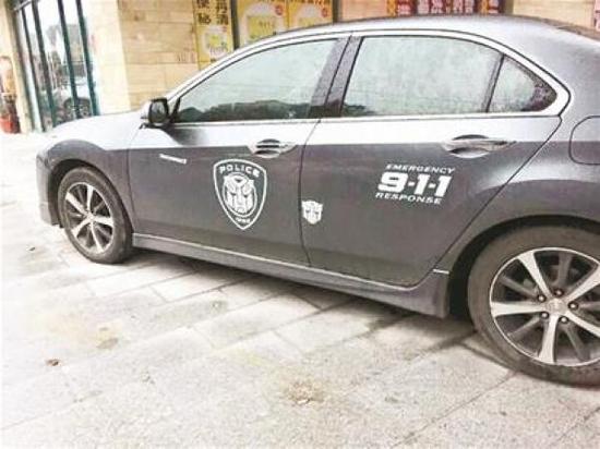 澎湃新闻:私家车贴有“美国警车”和“911”被责令去掉(图)