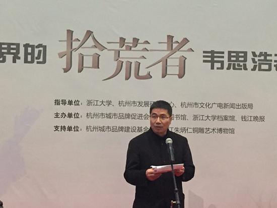 浙大副校长罗卫东致辞