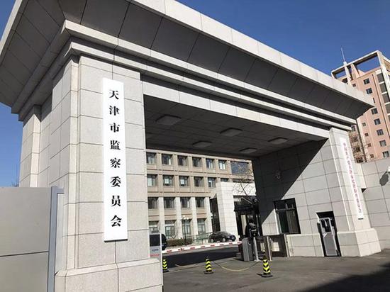澎湃新闻:天津市监察委员会1月31日挂牌成立