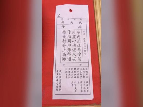 台南古庙今年再为台湾抽出“下下签”(图片来源:“东森新闻云”)