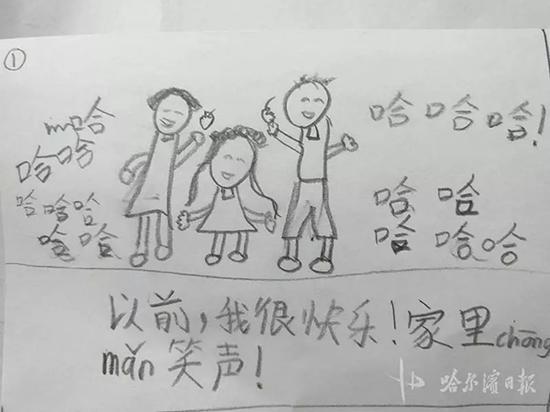 以前,我很快乐!家里充满笑声!