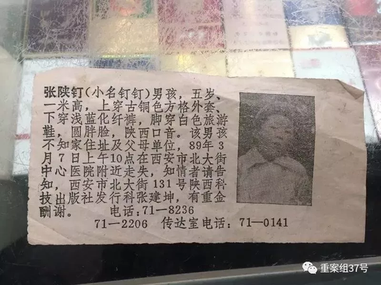 ▲张建昆利用在出版社做发行的便利,在向全国邮寄图书的信封里夹上一张烟盒大小的纸条。