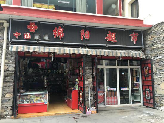 周琴家开的”绵阳超市”距离九寨沟景区入口约800米,因游客还不多,她一个人就可照看这家超市。
