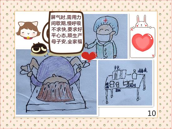 助产士手绘暖心漫画