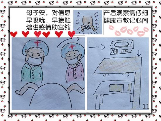 助产士手绘暖心漫画