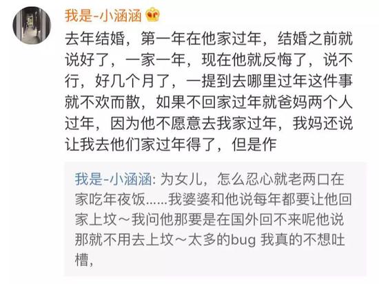 网友一起吐槽