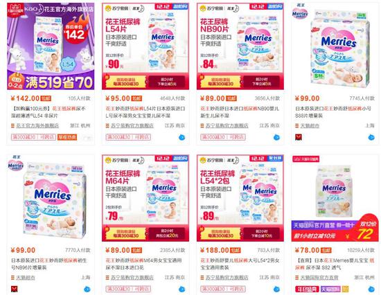 ▲图片来源:第三方电商平台截图