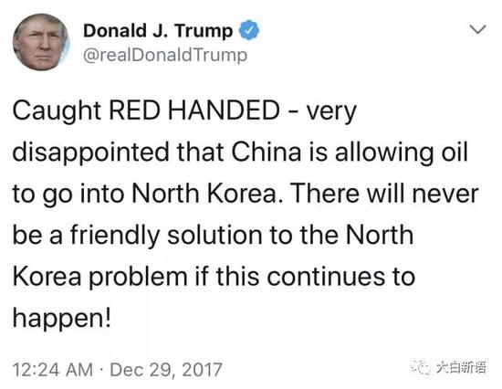 特朗普推特截图