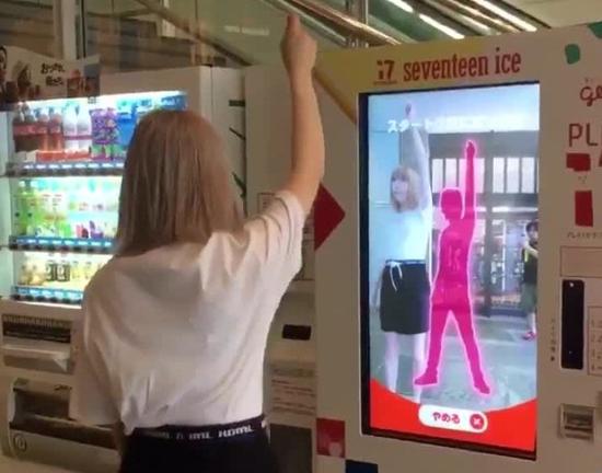 日本推出VR体感跳舞雪糕机 先跳再吃减少“罪恶感