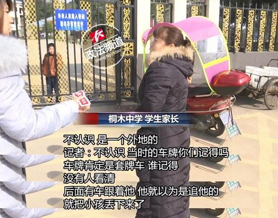 此事发生后,在当地掀起了轩然大波,许多家长都加强了对孩子的上下学的接送。