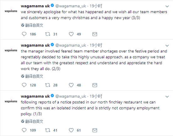Wagamama公司推特道歉截图。