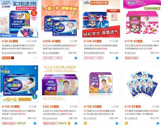 ▲图片来源:第三方电商平台截图