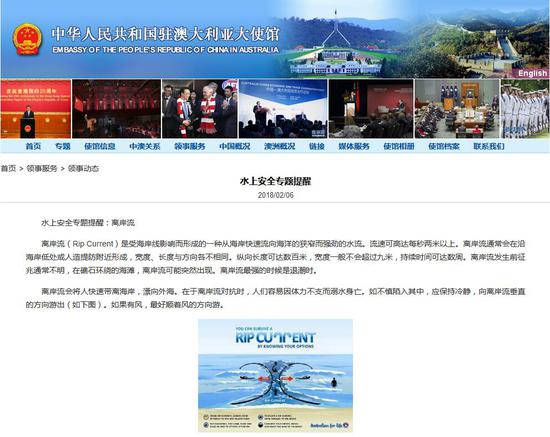 图片来源:中国驻澳大利亚大使馆网站。