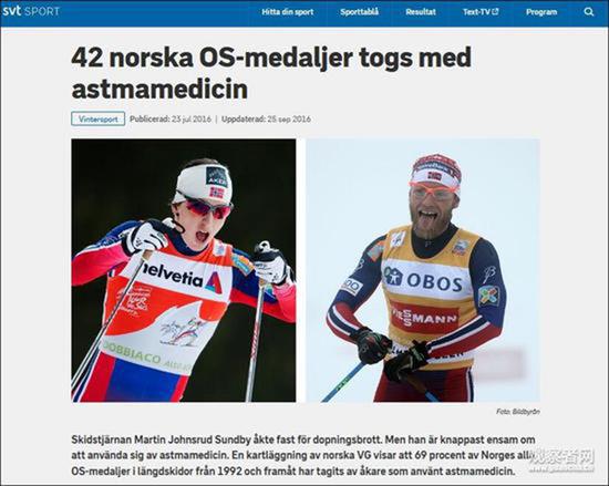 瑞典媒体关于哮喘药物的报道。