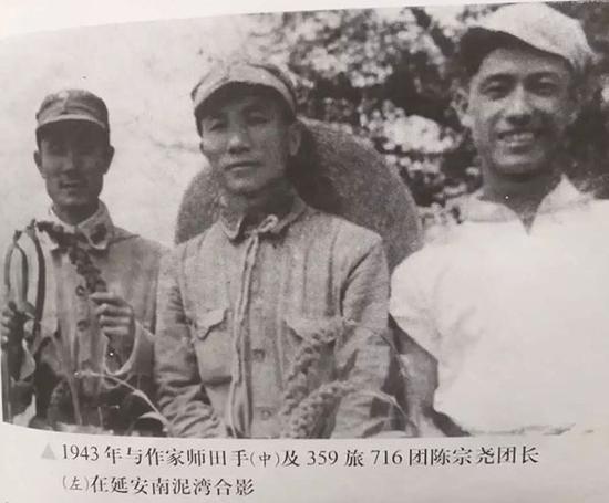 1943年张沛(右)与作家师田手(中)及359旅716团陈宗尧团长(左)在延安南泥湾合影。