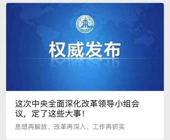 新华社微信公号截图