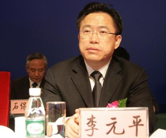 李元平