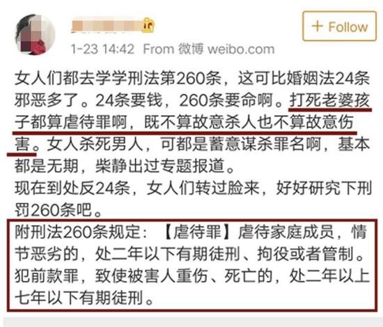 环球时报:中国男人打死老婆最多判7年？真相在这里