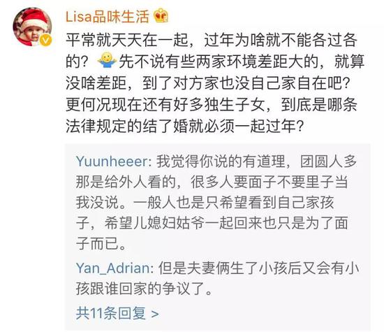 网友引发讨论
