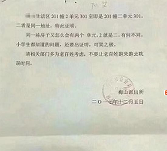 为让市民少跑腿,只好开“奇葩证明”