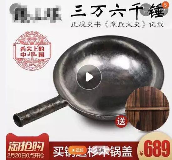 新京报:山东章丘人：知道章丘铁匠 从来没听说过章丘铁锅