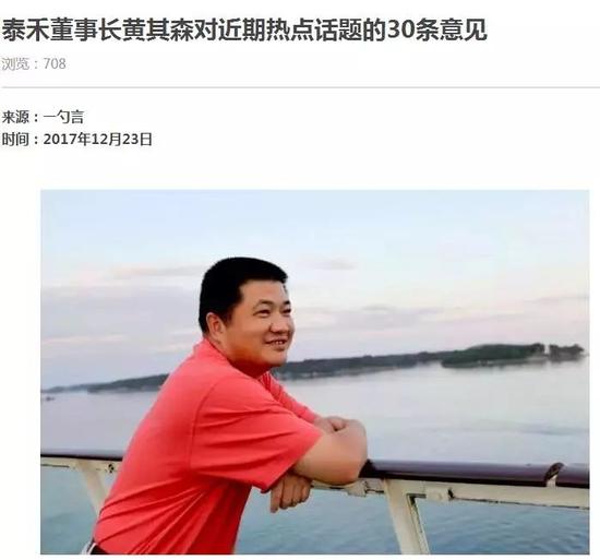 ▲图片来源:泰禾集团官网