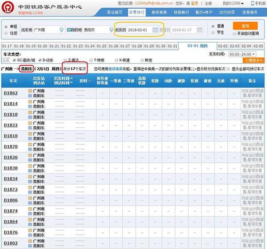 渝贵铁路1月25日将开通 贵阳至重庆二等座或108元