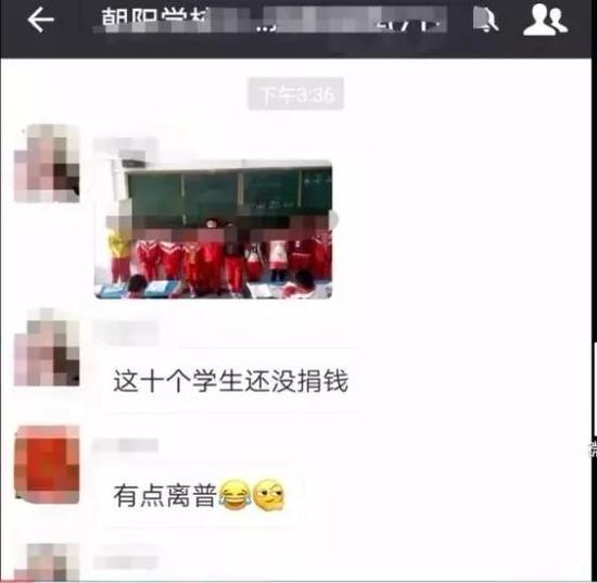 ▲学生没捐款被拉上讲台拍照发群。 图片来源：广东电视台《今日一线》