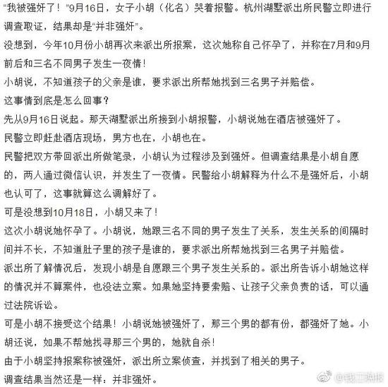 女子口述