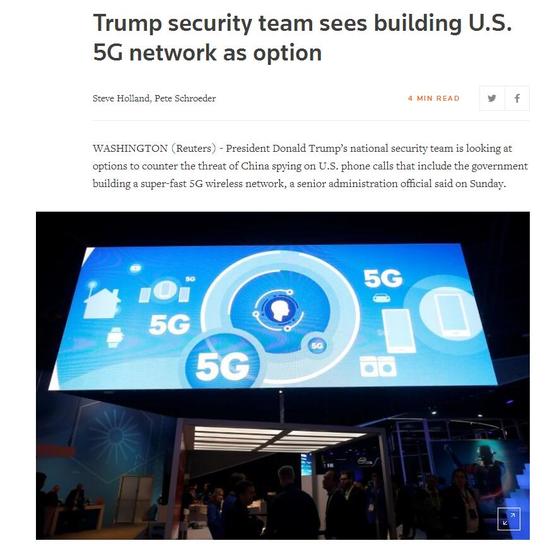 环球网:美国欲打造超高速5G网络:让中国无法监听你的电话