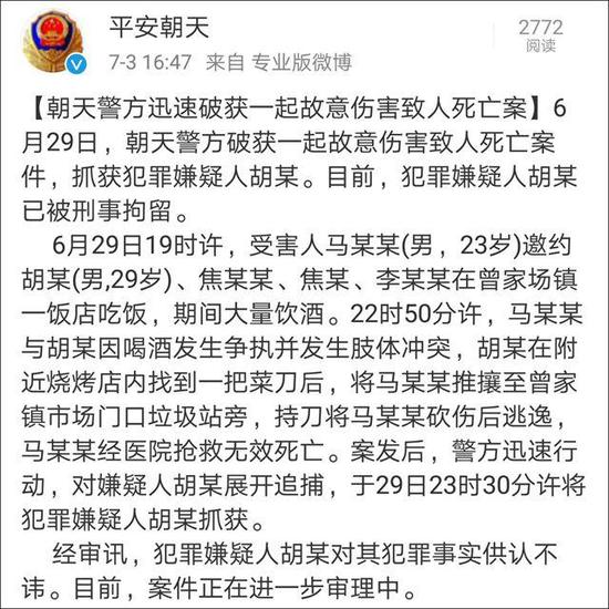 ▲微博截图