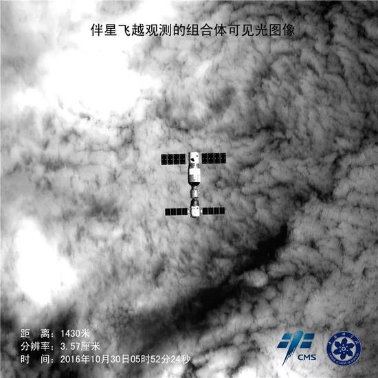 这是2016年10月30日天宫二号伴随卫星的可见光相机拍摄的天宫二号与神舟十一号组合体照片。