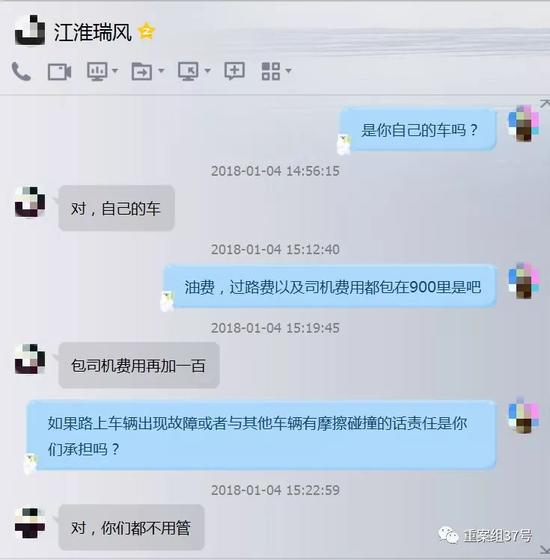 ▲私家车司机揽客，安全事项均为口头约定，没有保障。    网络截图