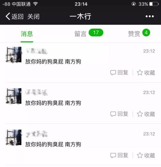 （我们将具体信息姓名抹掉，避免个别人对他造成不必要的骚扰）